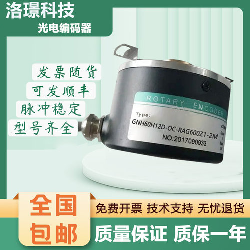 全新现货原装编码器质保