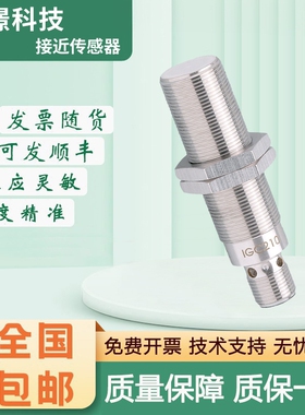 电感式接近开关传感器 IGC210 IFMSANSAR易福门型 质保一年