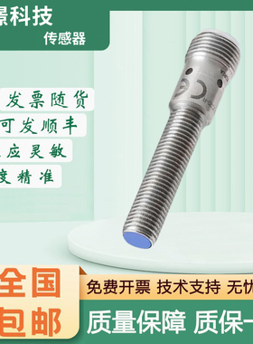 PRD系列电感式检测开关PRDCM08/PRDWL18-7DP-2DP圆柱形接近传感器