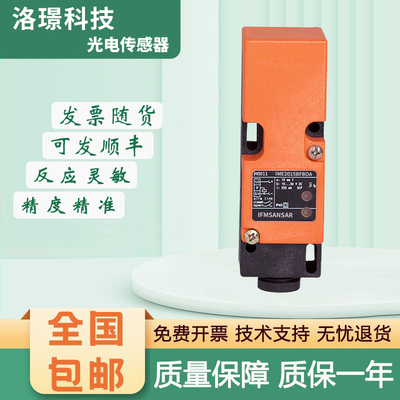 易福门型方形接近开关IM0011  IME2015BFBOA 质量保障  型号齐全