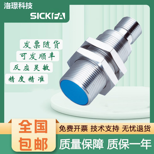 SICK FA IMA30-20BE1ZC0K电感式接近开关传感器 质保一年