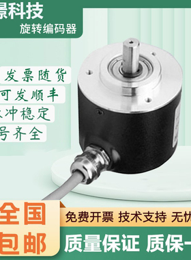 全新海德型光电旋转编码器 ISC5810-001C-500B23-5-24F 质保一年