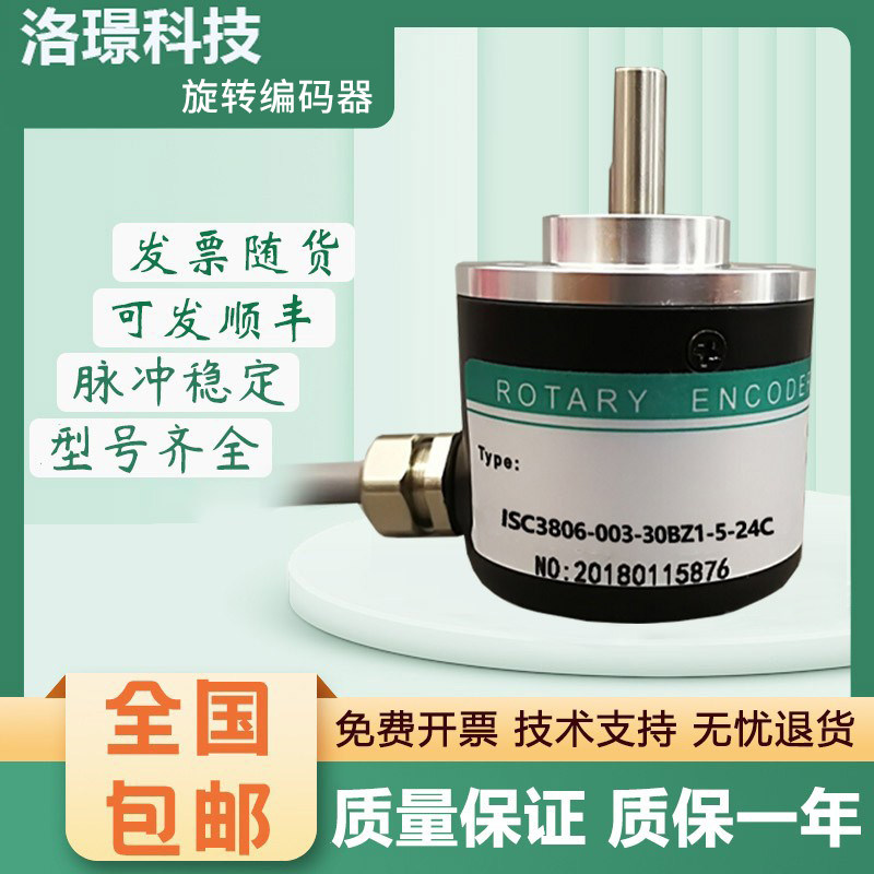 海德型编码器ISC3806-003G-1000BZ3-5-24F 1E600 001G-360BZ1-5L