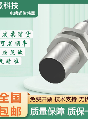 接近传感器BES M18MD MM EF1-NSC20F-PSC50B-BV02-003巴鲁夫型