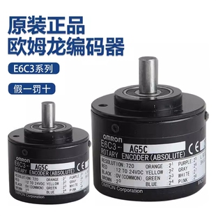 原装欧姆龙旋转编码器假一罚十 E6C3-CWZ3XH 3600 CWZ5GH 1000