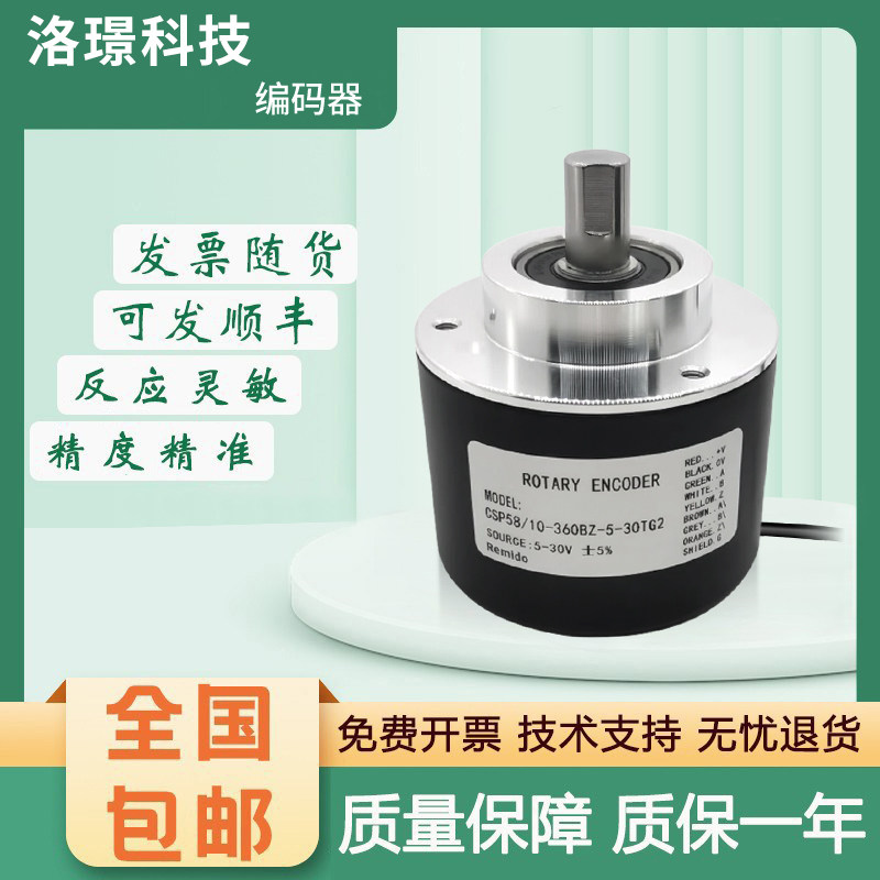 增量式实心主轴旋转编码器CSP58/10-50BZ-8-30FG2/30CG3