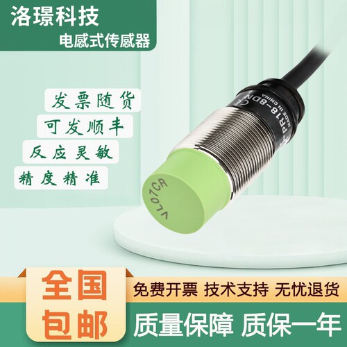 电感式接近开关传感器PR18/12-TM10DPO Remido 质保一年 质量保障