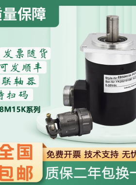 宜科型增量型旋转编码器 EB58M15K-P6Y1R-1000 质量保障 质保一年