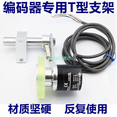 E6B2-CWZ6C 1000P欧姆龙型旋转编码器+支架+轮子CWZ1X 5B全套