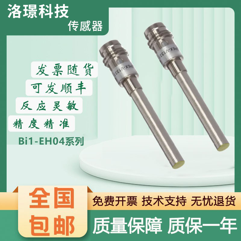 图尔克型接近开关传感器Bi1-EH04/EG05-AP6X-V1331/PKG3M/S1367