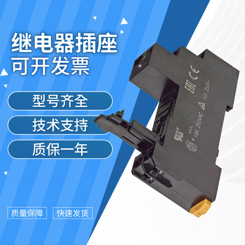 原装欧姆龙继电器底座插座P2RFZ-08-E/05-E 技术支持 质量保障