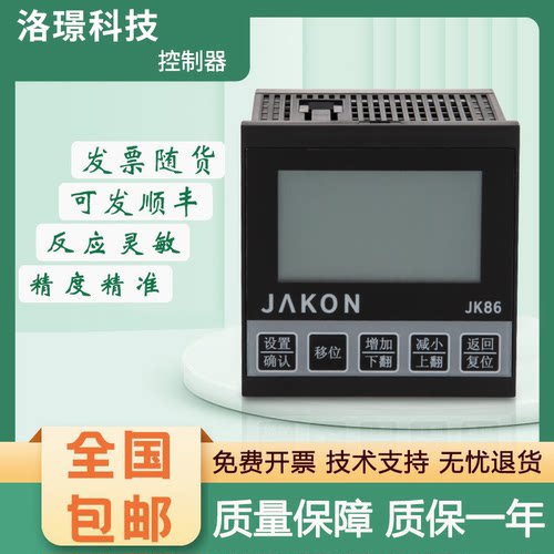 原装JAKON佳控 质量保障编码器数显计米用 JK86-C  技术支持
