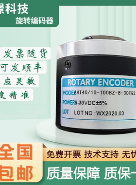 旋转编码器华尔圣型AHT40/10-1024BZ-8-30TG2/05LG2/FG2 质保一年