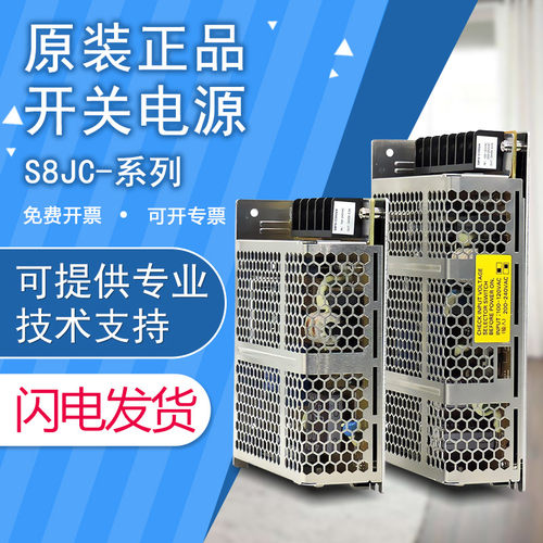 原装正品欧姆龙S8JC-G01524CD G15024CD G60024CD开关电源