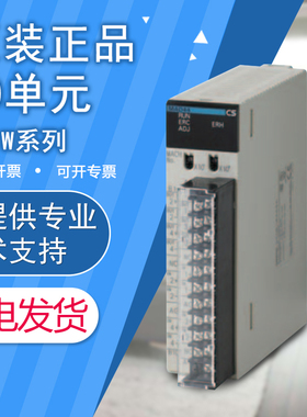 原装正品 假一罚十模拟量I/O单元CS1W-MAD44/DA08C/EIP21/SCU21
