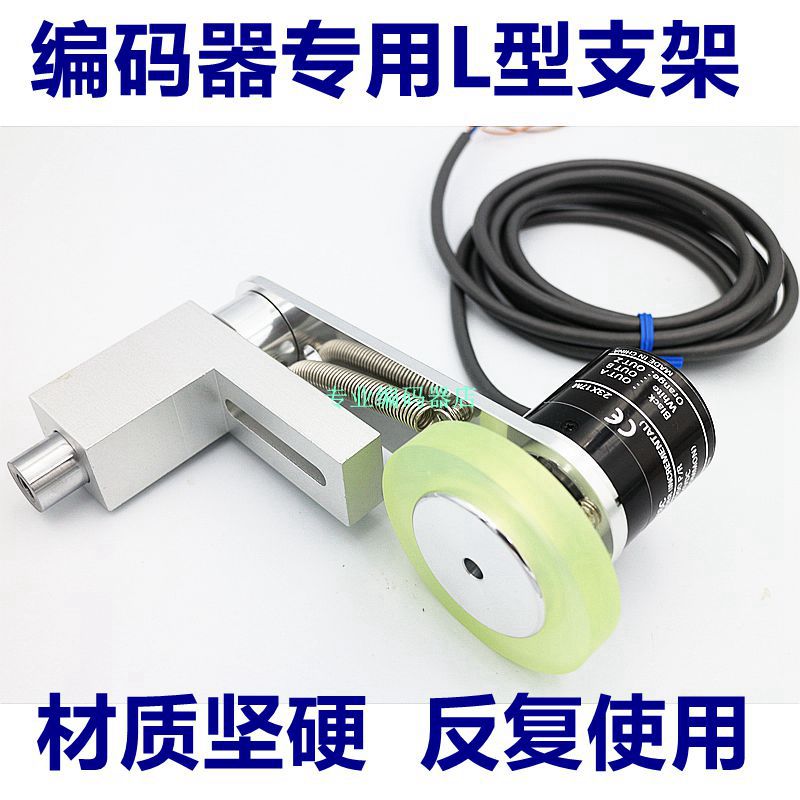 编码器专用L型固定支架E6B2 TRD-2 OVW2编码器支架计米轮轮子 电子元器件市场 编码器 原图主图