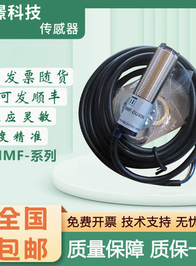 瑞科型光电开关MMF-DU10N/DU40N/DU10P/DU40P传感器 质保一年