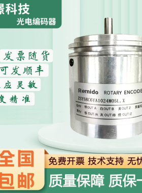 科瑞型增量式光电编码器 ZSY58C6YA1024M05L.X  技术支持