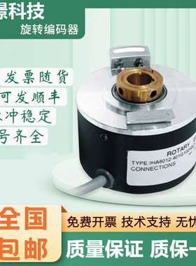 全新海德型光电旋转编码器 ISA5208-001G-1000BZ3-5-24F 质保一年