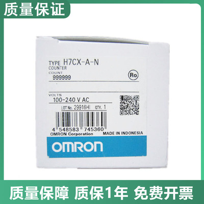 原装正品欧姆龙假一罚十 数显计数器 H7CX CC-A-N H7CX-R11D1-N