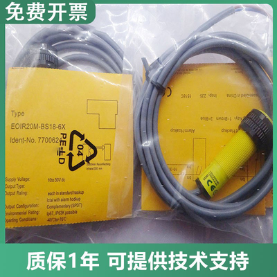图尔克型对射式传感器EOIR20M/25M-BS18-6X-H1141光电开关