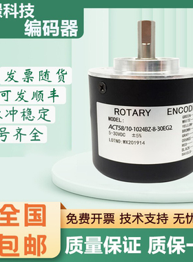 华尔圣型编码器ACT58/10-1000B2-8-30FG2/30EG2/BZG-5-24E