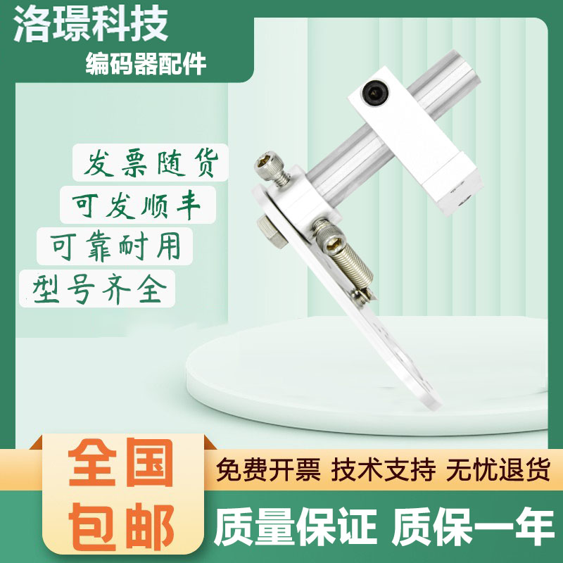 编码器E6B2/TRD/OVW2/E40S6系列T型短款支架 可配计米轮配套支架