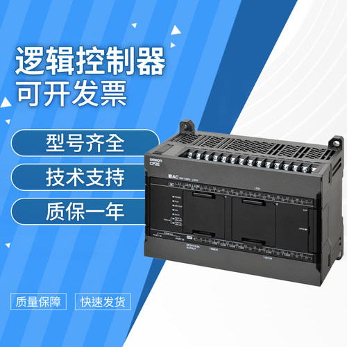 原装欧姆龙PLC可编程逻辑控制器CP2E-N14DT N20DR E20DR S60DT