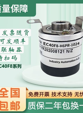 宜科型旋转型编码器 EC40F8-H6PR-1024 1000 900 350 质保一年