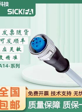 SICK FA传感器插头连接线YF2A14-020UB3M2A14-050-200VB3XLEAX