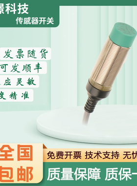 接近传感器开关欧克邦尼型IM12F04 IM18F08ANA 质保一年