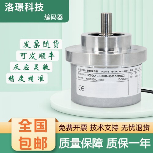 宜科型旋转编码器EC50C10-H6HR/H6ER/L5M8R/L5PR-720 650 600 500