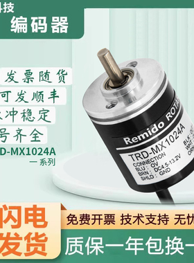全新光洋型旋转编码器TRD-MX1024A TRD-MX1000V 600B 500 360光电