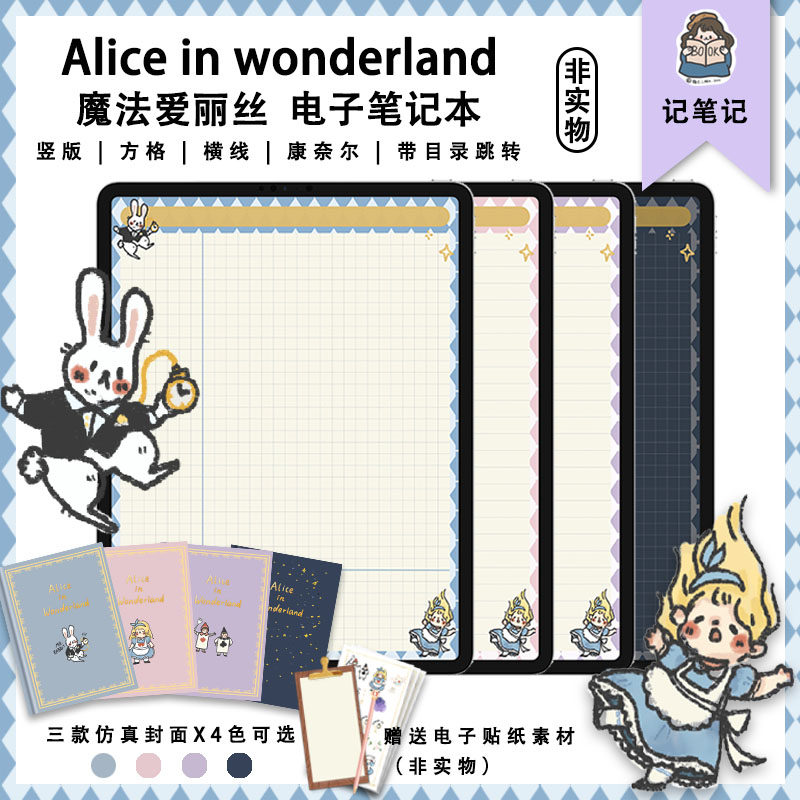 ipad电子手帐notability康奈尔笔记模板goodnotes原创自填记事本