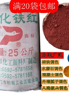 水磨石铁红粉氧化铁色粉