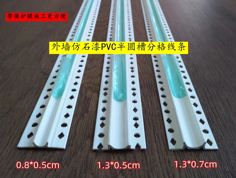抗裂半圆PVC线条杰良洋高韧材质