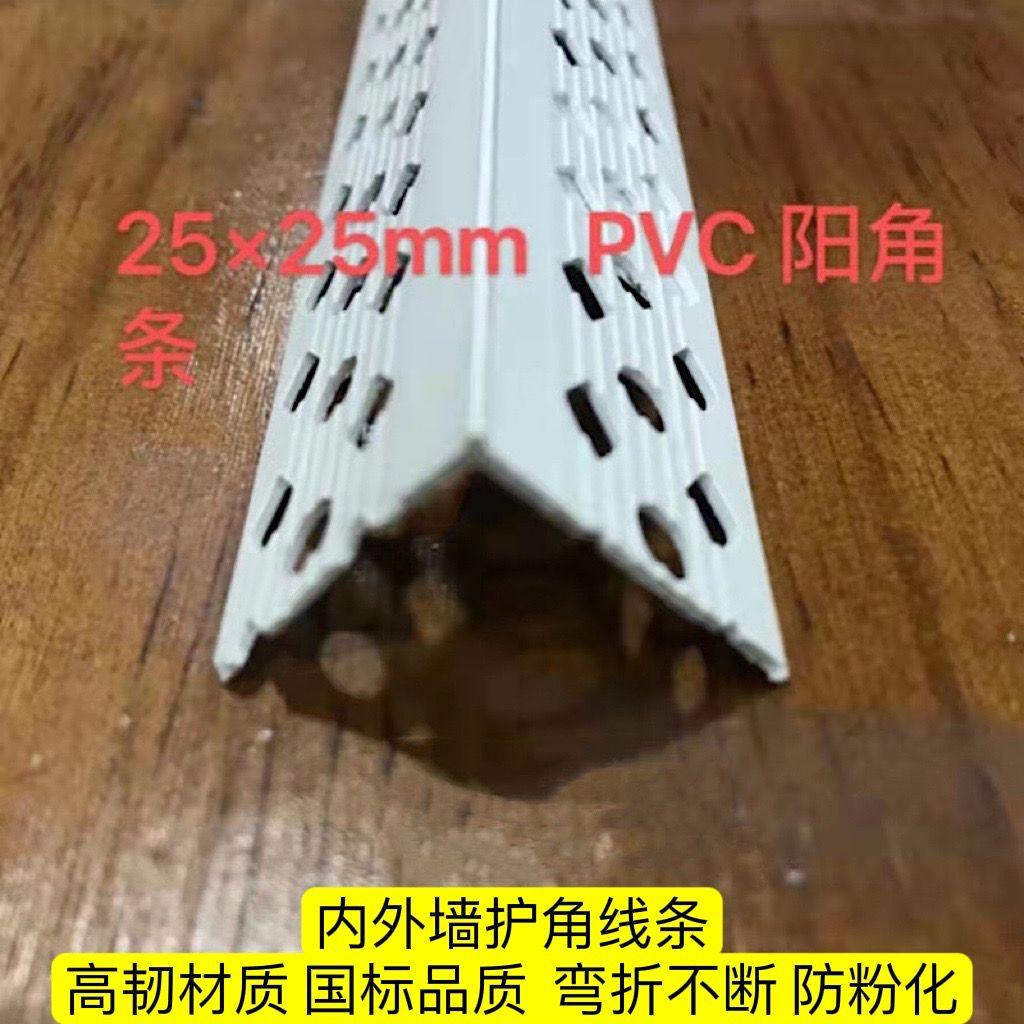室内外PVC高韧抗老化护角线条
