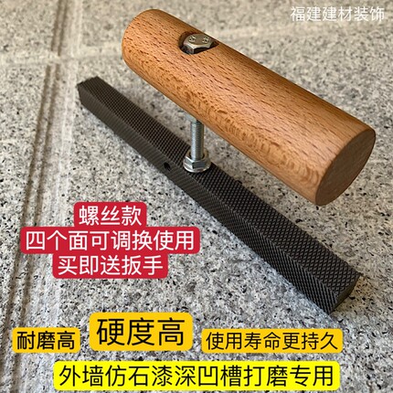 锉刀打磨工具水砂包仿石漆深凹槽磨边单双层耐磨锉边刀焊接款神器