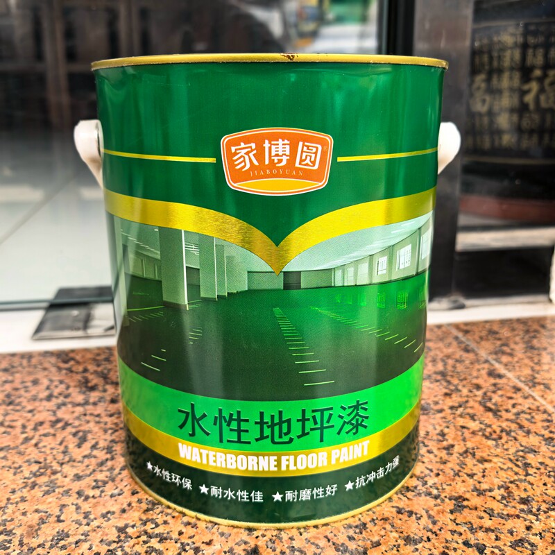 家博圆水性地坪漆耐水耐磨水泥面环氧漆(地坪漆)