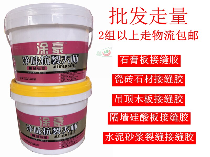 涂豪净味抗裂接缝胶10KG