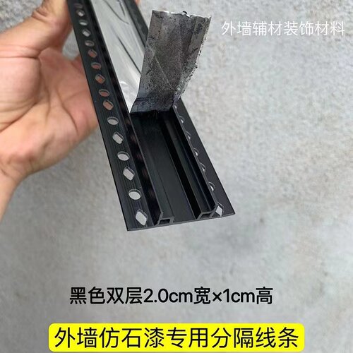 黑色高韧双槽线条小帮手抗裂覆膜