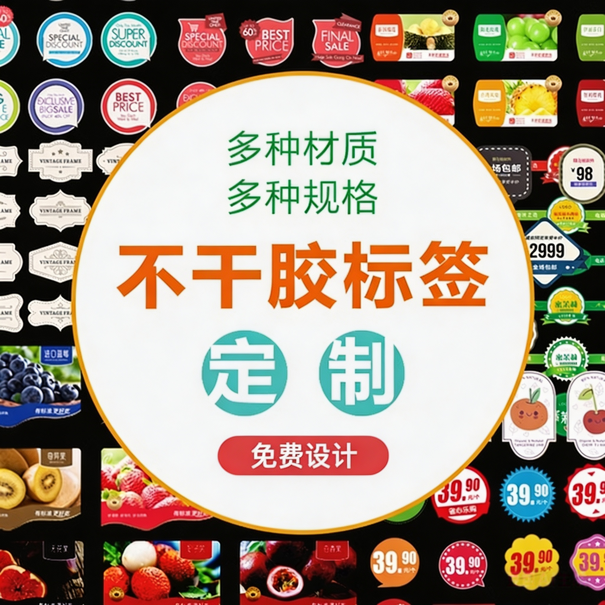 不干胶贴纸定做外卖封口贴标签定制广告设计牛皮哑银logo贴瓶印刷