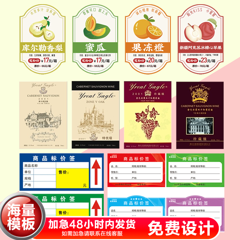 不干胶标封口贴定制logo
