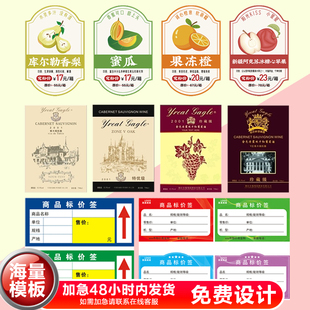 不干胶贴纸定做外卖封口贴标签定制广告设计牛皮哑银logo贴瓶印刷