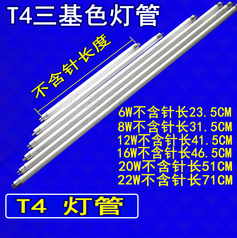 t4灯管镜前灯卫生间细长条T5三基色节能荧光管12w16w28老式家用20 家装灯饰光源 直管荧光灯 原图主图