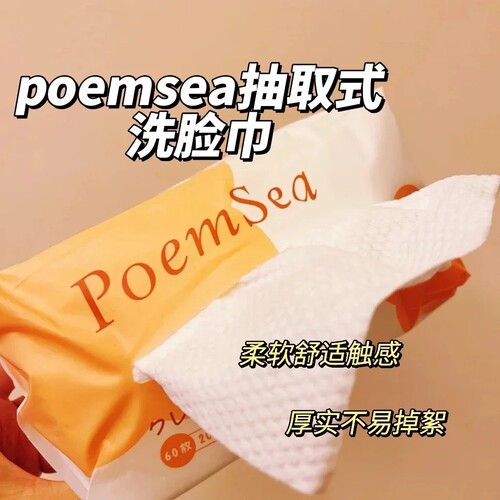日本清洁棉洗脸巾卸妆棉洁面棉