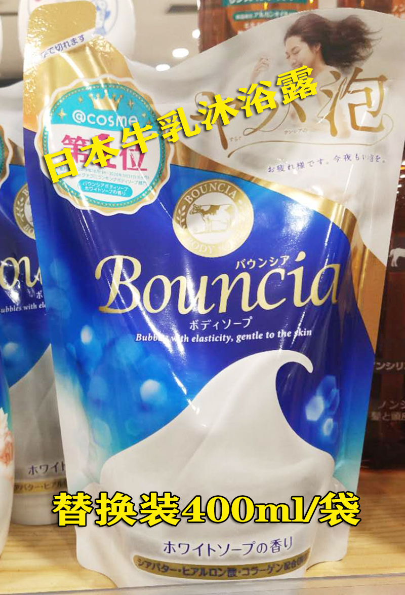 日本cow牛奶沐浴露控油牛乳石碱沐浴乳全身保湿清洁留香替换袋装