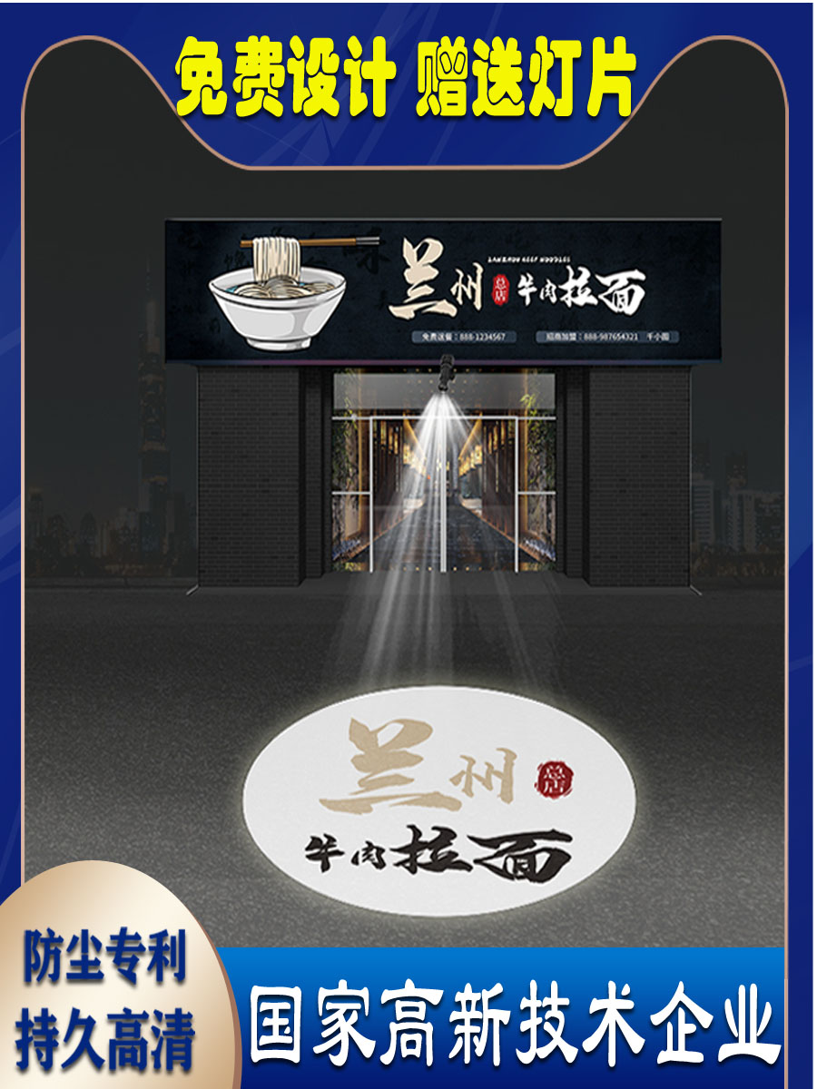 Advertising LOGO projection light outdoor waterproof LED high definition sign door head ground pattern store projection light customization