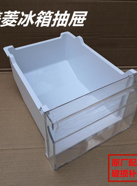 美菱冰箱抽屉BCD-430WUP9B446WP9C452WUP9CX冷藏冷冻抽屉原厂件