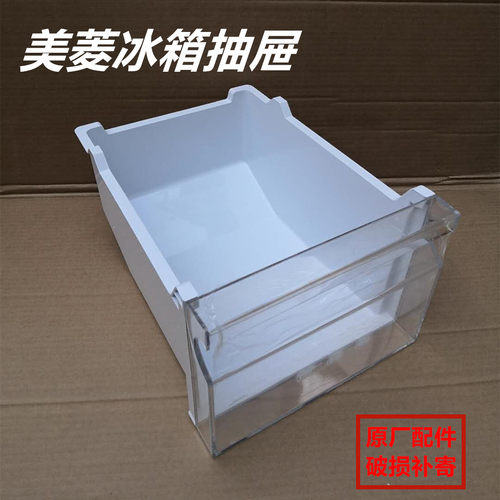 美菱冰箱抽屉BCD-430WUP9B446WP9C452WUP9CX冷藏冷冻抽屉原厂件